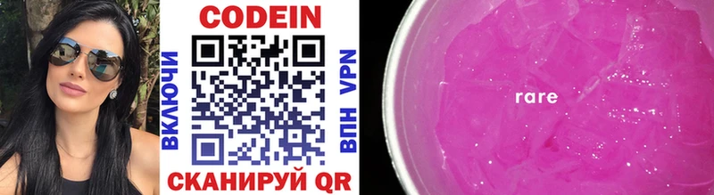 наркошоп  Лагань  Кодеиновый сироп Lean напиток Lean (лин) 