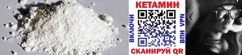 магазин Лагань Кетамин VHQ