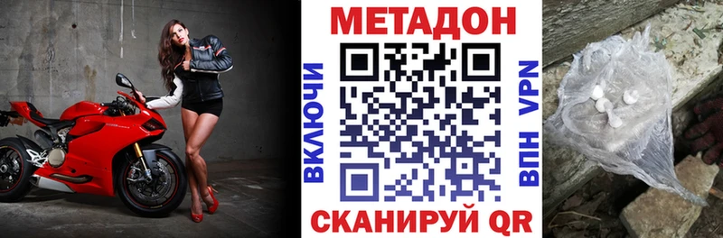 Метадон мёд  Лагань 