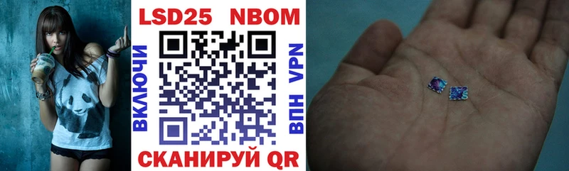 Марки NBOMe 1,8мг  Лагань 